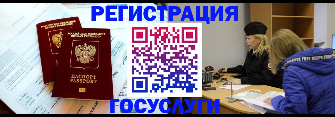 прописка поиск в Рославле